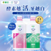 LION 狮王 齿力佳酵素美白漱口水 瓶装 （百花薄荷+鲜果薄荷）450ml