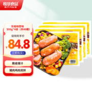 柏慧食品 乐柏味火山石肉烤肠香肠500g袋装 热狗火锅食材 原味500g*4袋（共40根）