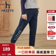 HAZZYS 哈吉斯 童装儿童男童秋新款长裤舒适柔软不易变形吸湿透气男童长裤 藏蓝 130
