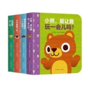 爆卖年货：《小熊有很多很多朋友》（全4册）