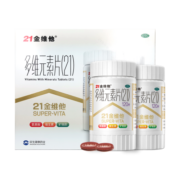 21金维他 多维元素片(21) 复合维生素B族矿物质120片*2瓶 补充成人老人孕妇钙铁维C维b维d维e含赖氨酸促吸收