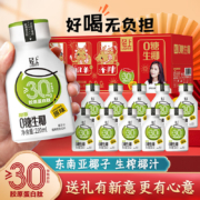轻上 0糖生榨椰汁 原味 220ml*10瓶