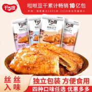 有券的上：千百度 手撕素肉豆干 烧烤味*60包(单件30包，需拍2件)