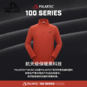 PELLIOT 伯希和 Polartec100抓绒衣女秋冬保暖加绒打底衫男摇粒绒
