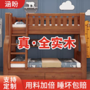 涵盼实木上下床女孩儿童床1.5男孩上下铺成人高低子母双人上下层1.8米 咖色(床+鎹床垫） 上铺宽115下铺宽135