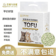 巴顿与珍妮 原味3合1豆腐膨润土混合猫砂 3.6kg