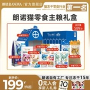 RANOVA 朗诺 冻干猫零食多种果蔬口味互动零食冻干棒棒糖3支（口味）