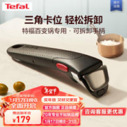 Tefal 特福 可拆卸手柄 百变锅手柄