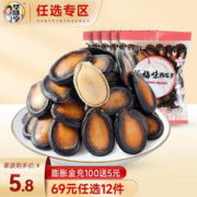 华味亨 话梅西瓜子5袋