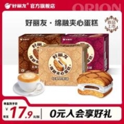 Orion 好丽友 绵融夹心蛋糕新口味 奶茶味*12枚+卡布奇诺味*12枚+红丝绒莓莓味*12枚