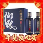 爆卖年货、88VIP：小糊涂仙 仙酿 52%vol 浓香型白酒 520ml*2瓶