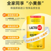LACTO-FIT 乐多飞 韩国钟根堂乐多飞大人儿童益生后生元调理胃肠道女性益生菌粉50条