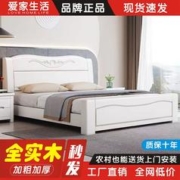 爱家生活 实木床白色简约双人1.8x2米主卧床家用1.5米现代储物婚床