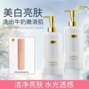 维特丝 美白沐浴露全身美白保湿滋润除螨烟洗胺沐浴乳持久留香