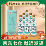 鸭溪窖 经典品味飞天仙女贵州鸭溪窖酒54度浓香型白酒500ml整箱装 54度 500mL 6瓶 整箱装