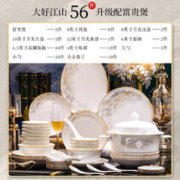 以辰 2023新款碗盘餐具整套景德镇骨瓷碗碟套装家用陶瓷餐具乔迁送礼 圆形升级配富贵煲 56头