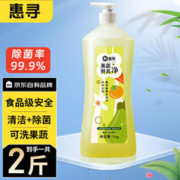惠寻 洗洁精2斤装 京东自有品牌 可接触食品果蔬餐具净 1kg（2斤大瓶）