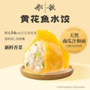 船歌鱼水饺 一人食多味鲅鱼水饺 纯手工速冻海鲜饺 鲅鱼+黄花鱼+虾+红头鱼230g*4袋