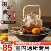 梦多福 围炉煮茶电陶炉套装家用室内电烧烤炉烤火盆室外年会送员工 1000W电陶炉