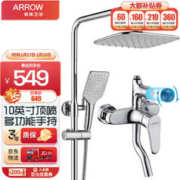 ARROW 箭牌卫浴 AE3365MS-P1 淋浴花洒套装