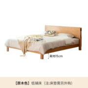 源氏木语 pdd实木床现代简约橡木主卧大床北欧卧室家具双人床 原木色夜光低铺单床1.8*2Y90B23