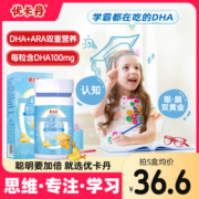 优卡丹专利DHA藻油孕妇婴幼儿专用学生增强ARA儿童非鱼油记忆力