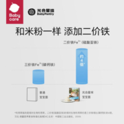 光合星球babycare婴儿面条宝宝面条辅食儿童粒粒面 【6月+】 鳕鱼西兰花200g/盒