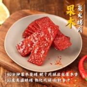 百草味 果木炭火烤肉70g 猪肉脯肉干肉类休闲零食小吃美食 MJ 原味 70g