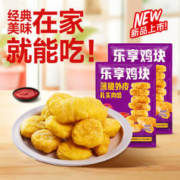 ishape 优形 劲脆鸡米乐花乐享鸡块 鸡块500g*2+鸡米花500g*2共2KG