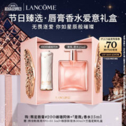 LANCOME 兰蔻 卢浮限定唇香礼盒(200口红+是我香水25ml) 化妆品礼盒生日礼物女