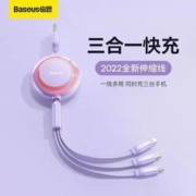 BASEUS 倍思 数据线三合一苹果充电线快充华为type-c安卓手机伸缩充电器线