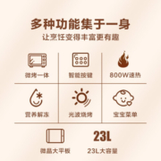 格兰仕微波炉 23L平板加热 光波炉 微波炉烤箱一体机 营养解冻 微电脑操控Q6A(P0)