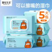 POMPOM LIFE 蓬松生活 婴儿手口湿巾 新生儿湿纸巾 宝宝擦脸清洁屁屁外出 蓝色大包5包