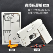达闻西 折叠抛射软弹枪