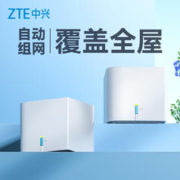 ZTE 中兴 全屋组网子母路由器AC1200小方糖套装 千兆分布式路由 大户型Mesh免配对 无缝漫游 即插即用