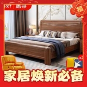 惠寻 胡桃木实木床 1.5m