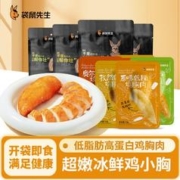 袋鼠先生 低脂高蛋白即食鸡胸肉1500g健身高饱腹便携袋装代餐零食