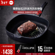 WOLL 弗欧 德国制造不粘锅方形平底锅28cm进口牛排煎锅 尊贵钻石XR系列牛排锅+牛排夹