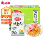 Maryya 美丽雅 保鲜罩100只+小号保鲜袋100只