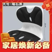 一体护腰坐垫 成人款 曜石黑