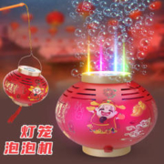 CLCEY 灯笼泡泡机