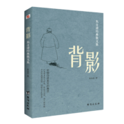 背影 : 朱自清经典散文集（陪伴几代青少年成长。）