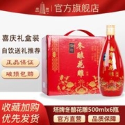 塔牌 绍兴黄酒冬酿花雕酒500ml*6瓶整箱装老酒传统手工冬酿加饭酒