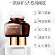 isilandon 伊诗兰顿 弹力蛋白精华眼霜16g*3盒 改善黑眼圈淡化细纹补水保湿眼部精华液