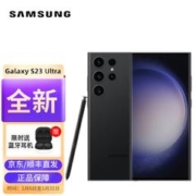 SAMSUNG 三星 S23 ultra 原封未激活 SM-S9180 大屏Spen书写 全网通s23u 5G手机 悠远黑（全款） 12GB+512GB