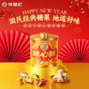 徐福记 酥心糖300g *6件