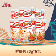 上好佳 鲜虾片80g*6包