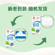 88VIP会员：yili 伊利 、、：yili 伊利 纯牛奶*24盒*2箱便携装优质乳蛋白学生营养早餐奶
