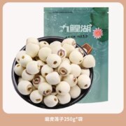 九鲤湖 磨皮通心白莲 250g