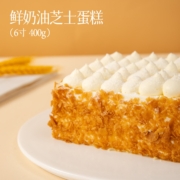 鲜京采 鲜奶油芝士蛋糕 6寸 400g*2件
